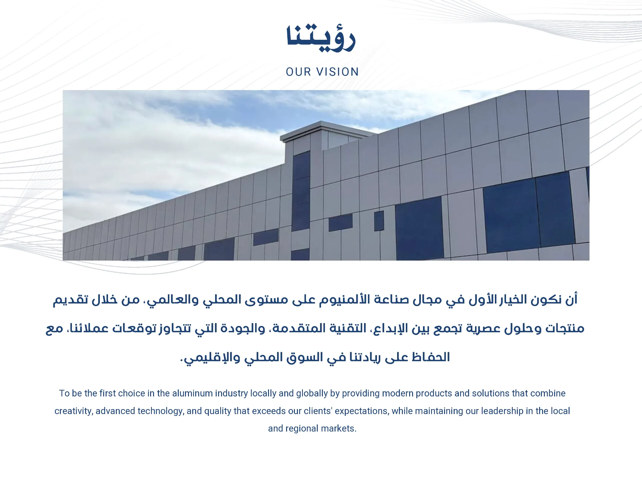 المصنع الجديد